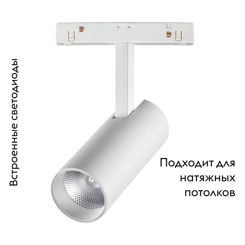 Трековый светильник NOVOTECH FLUM 358421