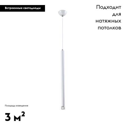 Подвесной светодиодный светильник Moderli Siento V2320-PL