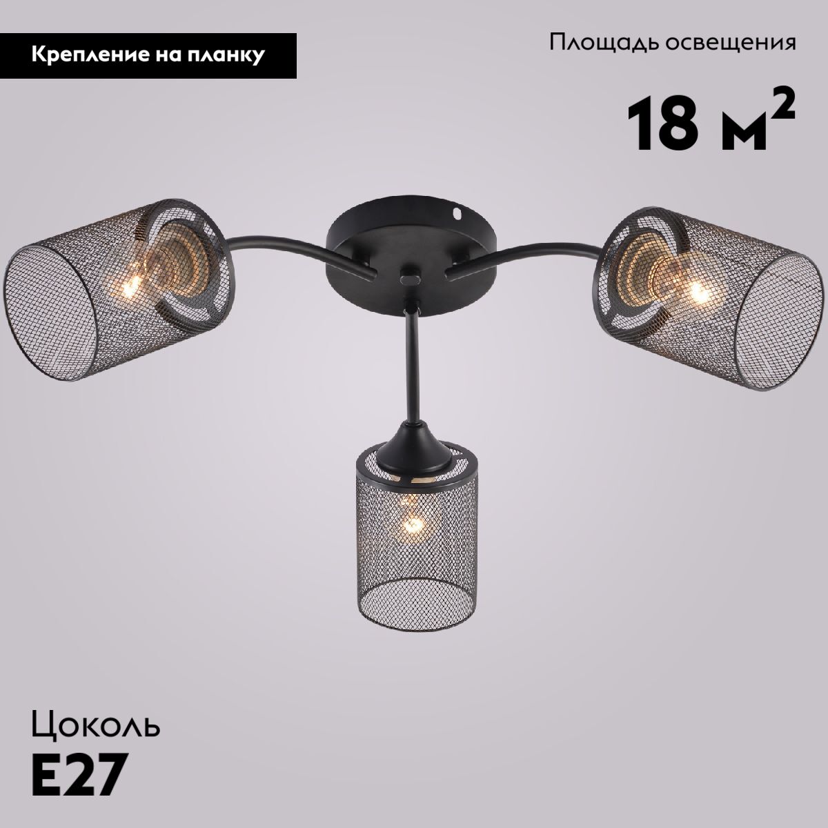 Потолочная люстра Reluce 01624-0.3-03 BK