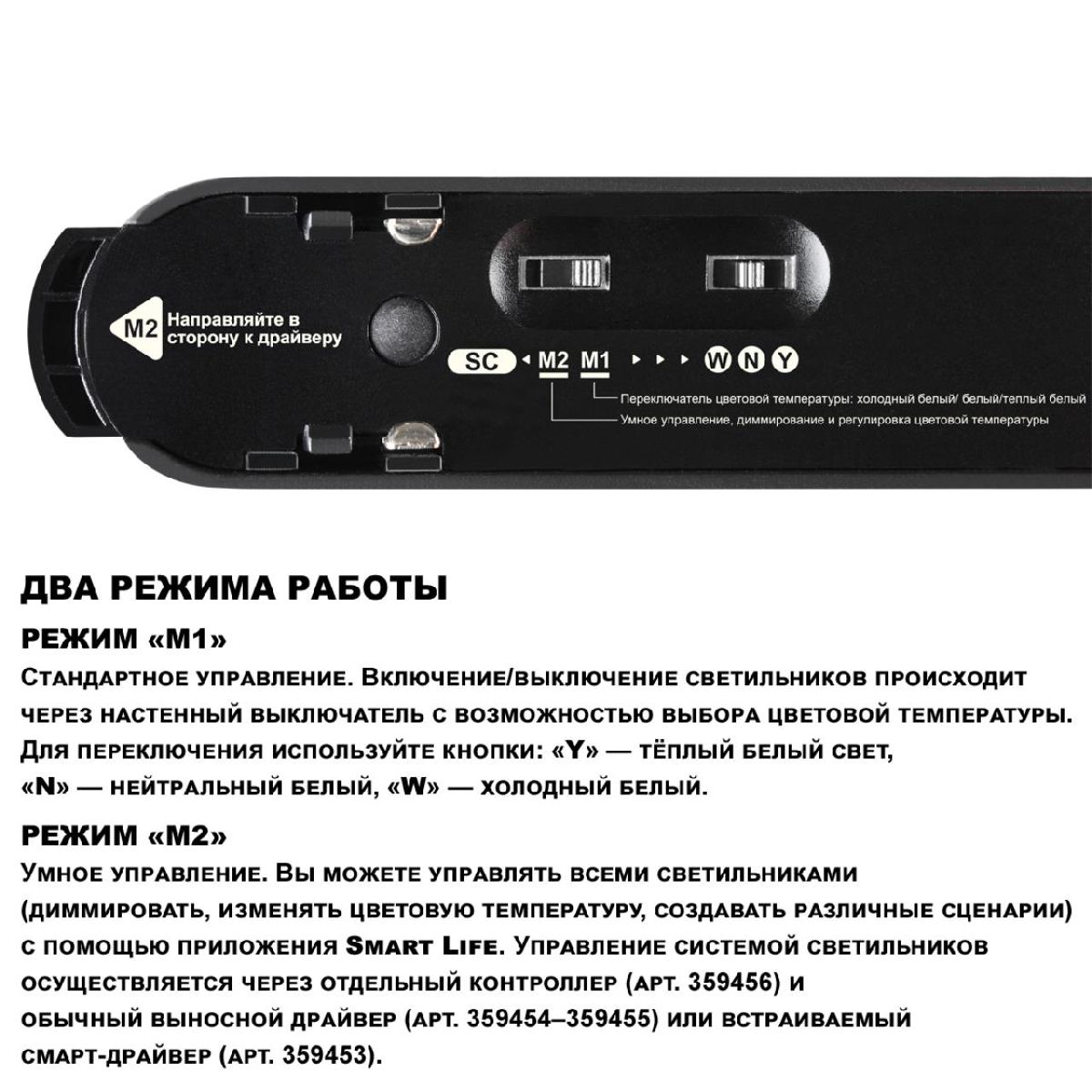 Трековый низковольтный светильник Novotech Shino Easy 359462