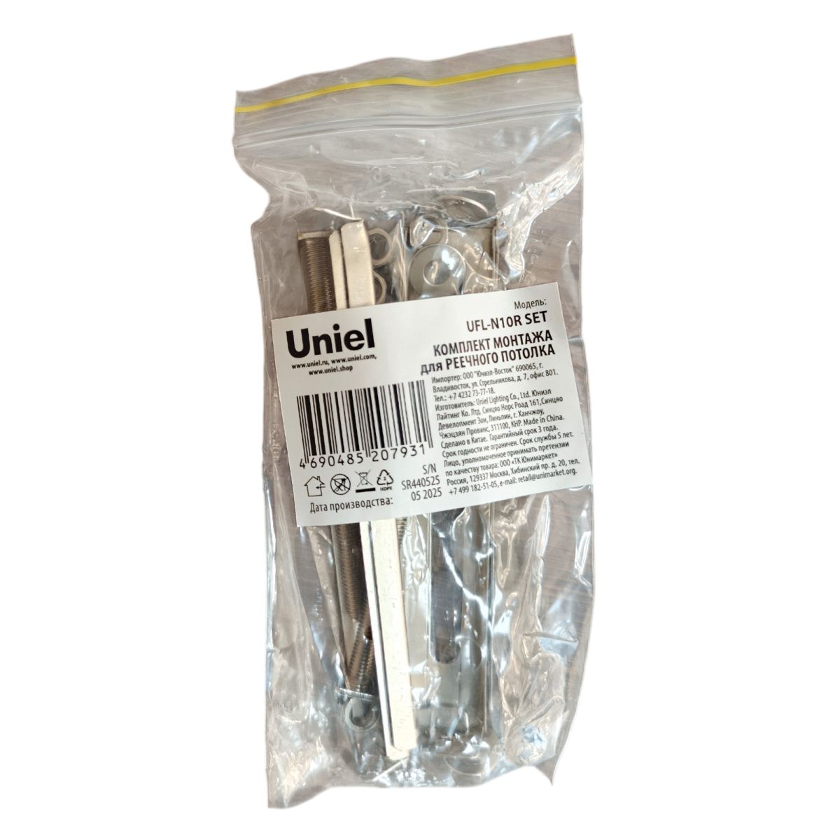 Комплект монтажа для реечного потолка для светильника серии ULO-N Uniel UFL-N10R SET UL-00013279