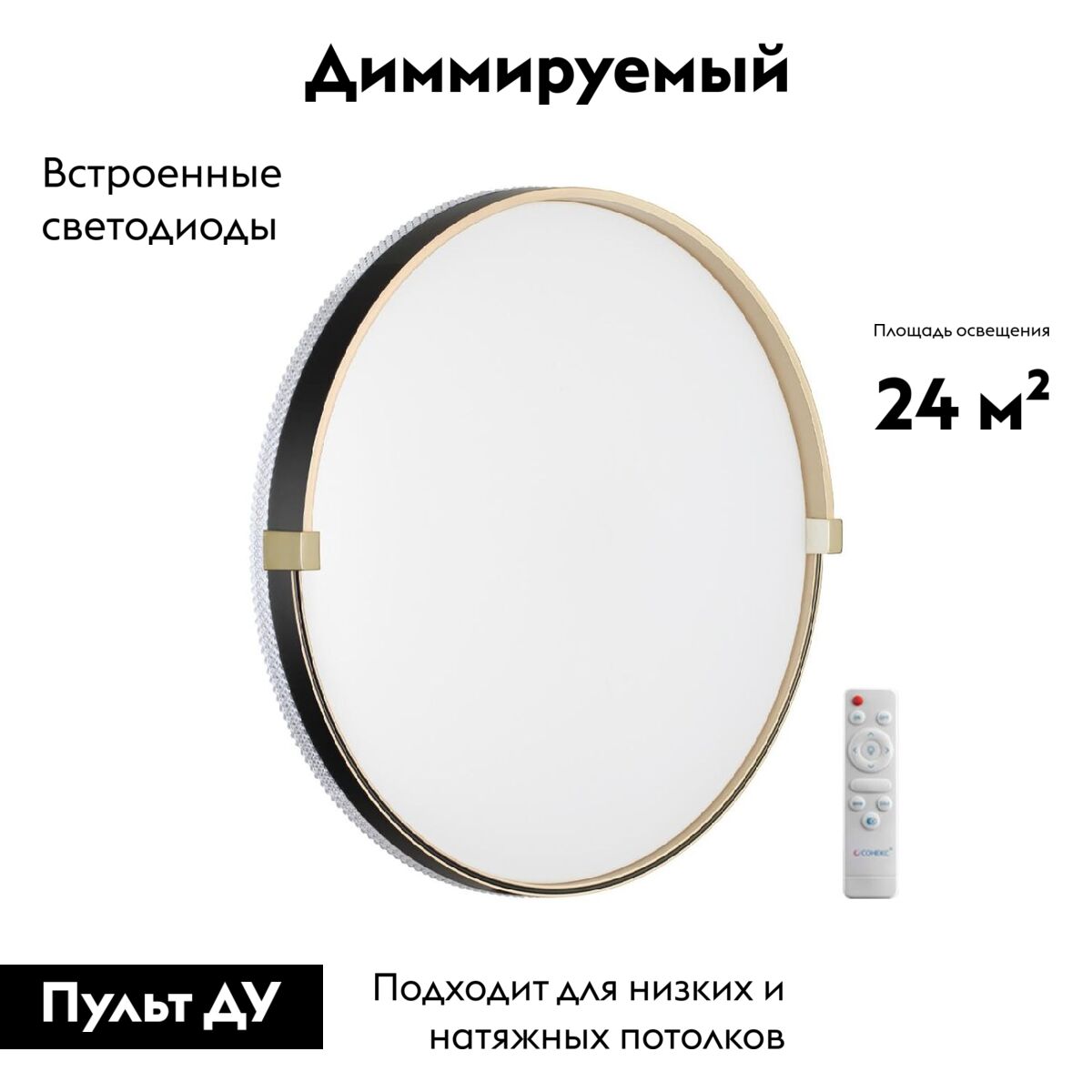 Настенно-потолочный светильник Sonex Olidi black 7647/EL