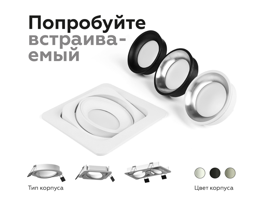 Насадка передняя Ambrella Light DIY Spot N7023