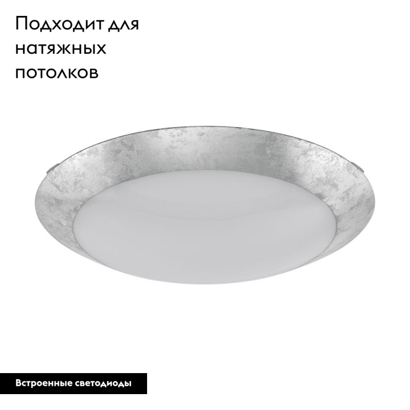 Настенно-потолочный светодиодный светильник Eglo Montenovo 98024