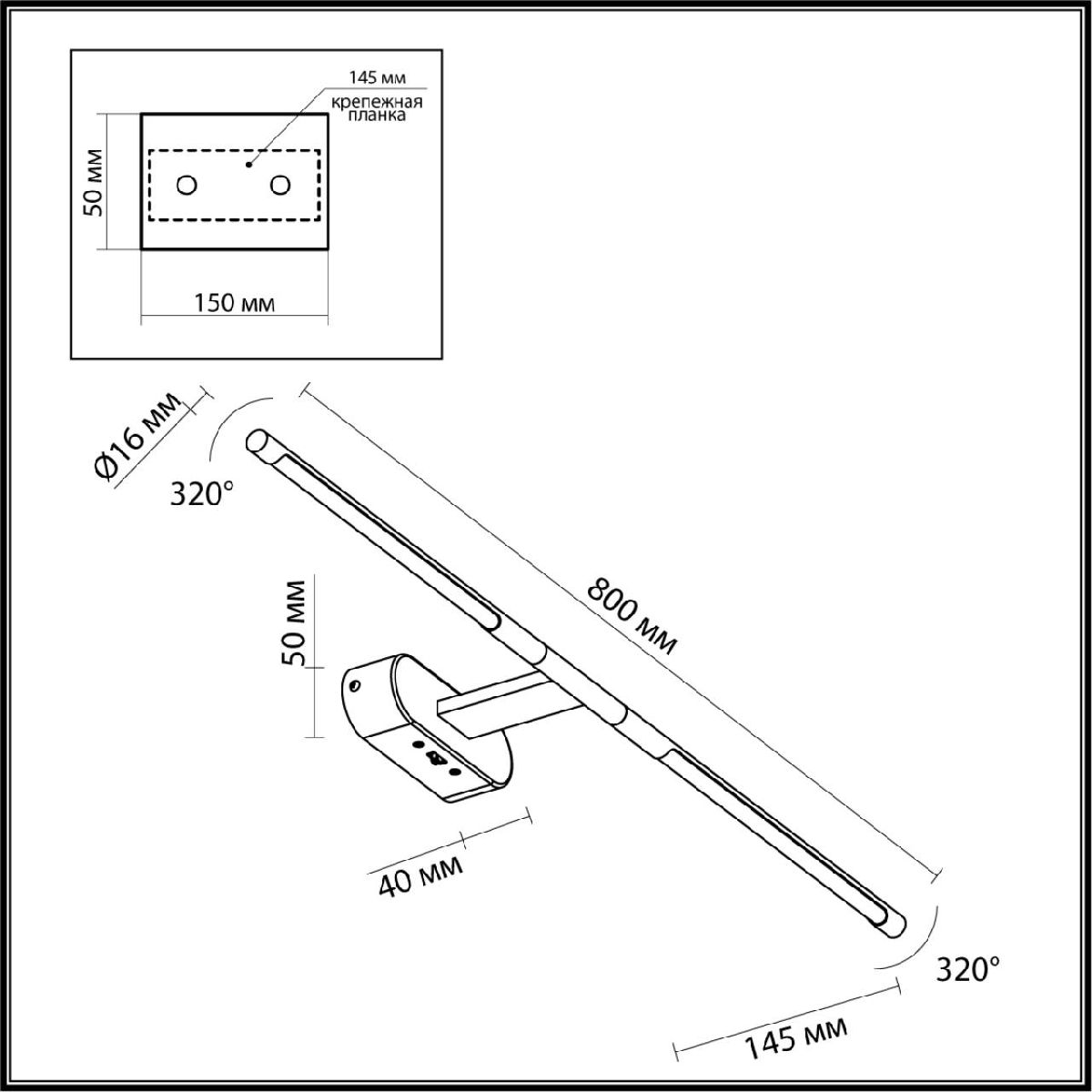 Подсветка для зеркала Odeon Light Aledo 6634/9WL УЦ