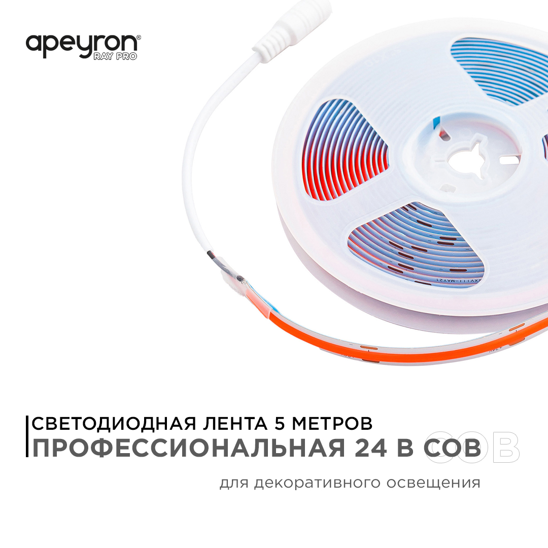 Светодиодная лента Apeyron 5м, 24В, 14Вт/м, COB, 512д/м, IP20 Красный 214ОО