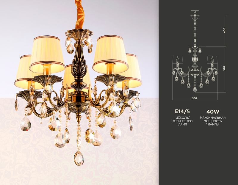 Подвесная люстра Ambrella Light Traditional TR4577
