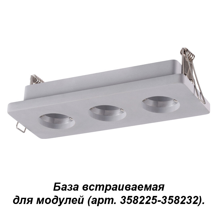 Основание для светильника Novotech OKO 358222