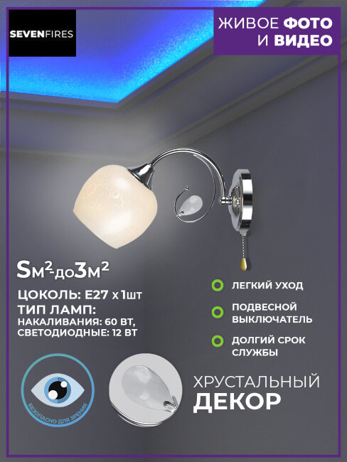 Бра Wedo Light Xandra 66026.02.03.01
