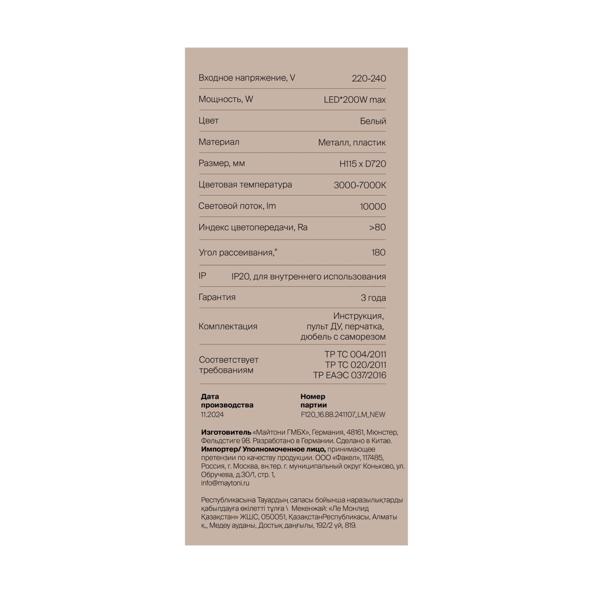 Потолочный светильник Freya Market FR6199CL-L200W