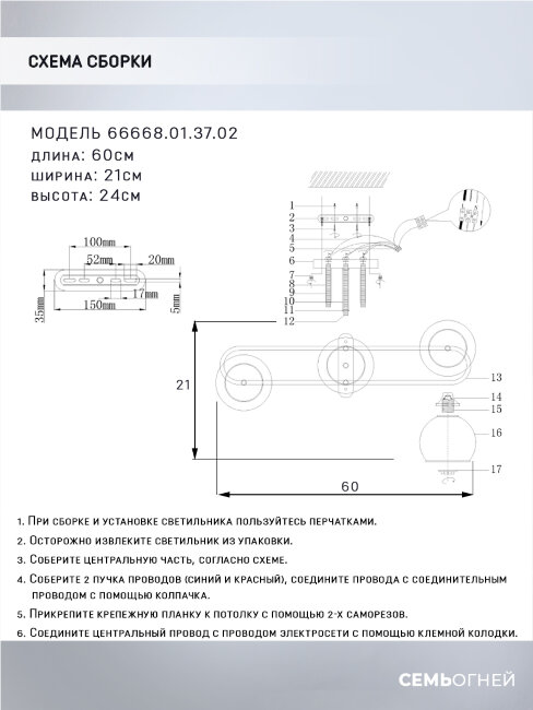 Потолочная люстра Wedo Light Rufina 66668.01.37.02