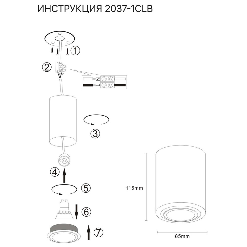 Накладной светильник Simple Story 2037-1CLB