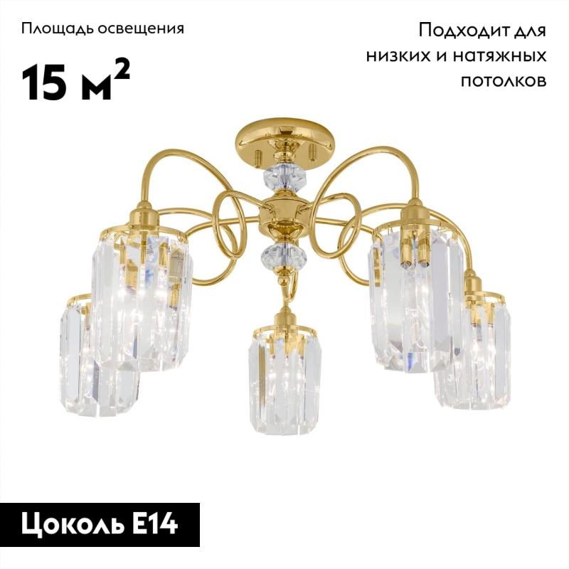 Потолочная люстра Citilux Синди CL330152