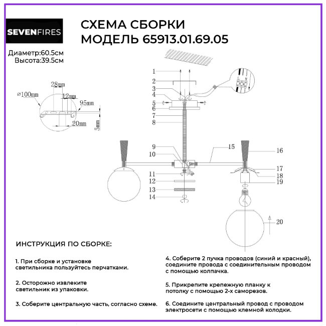 Люстра на штанге Wedo Light Mary 65913.01.69.05