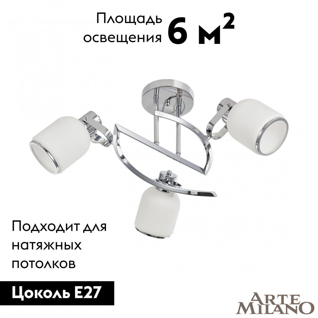 Потолочная люстра Arte Milano 272007/3C Ni