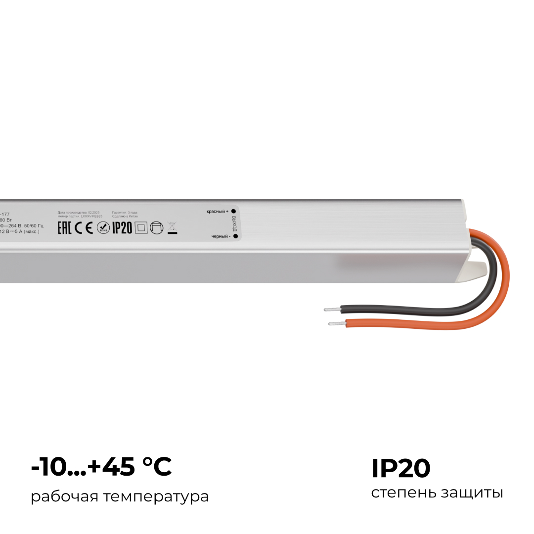 Блок питания Apeyron 12В, 60Вт, 200-264В, 5А, IP20 03-177