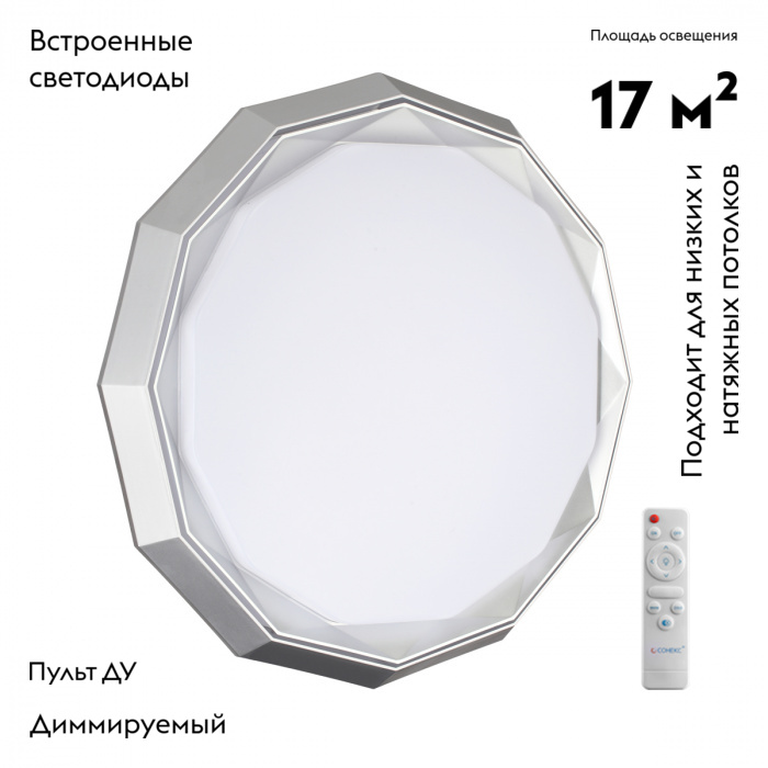 Настенно-потолочный светильник Sonex Color Vaxin 7671/DL