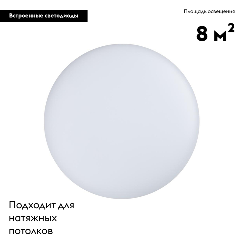Потолочный светодиодный светильник Arlight Frisbee 030163
