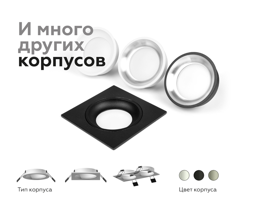 Насадка передняя Ambrella Light DIY Spot N7020