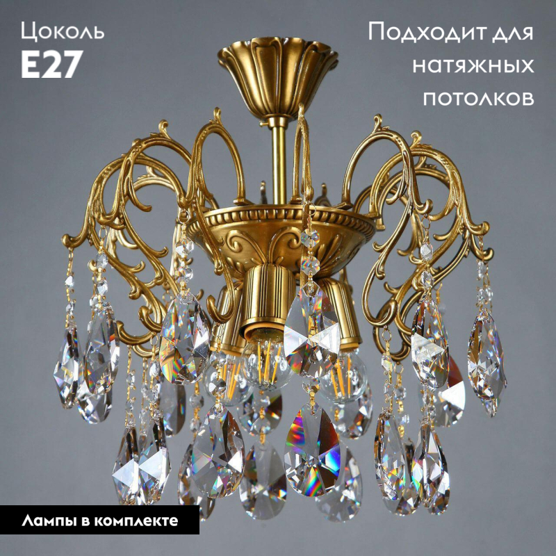 Потолочная люстра Ambiente Alicante 8888/3 PL AB Tear Drop