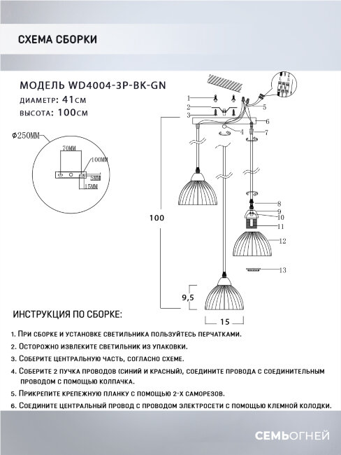 Подвесная люстра Wedo Light Dzhenis WD4004/3P-BK-GN