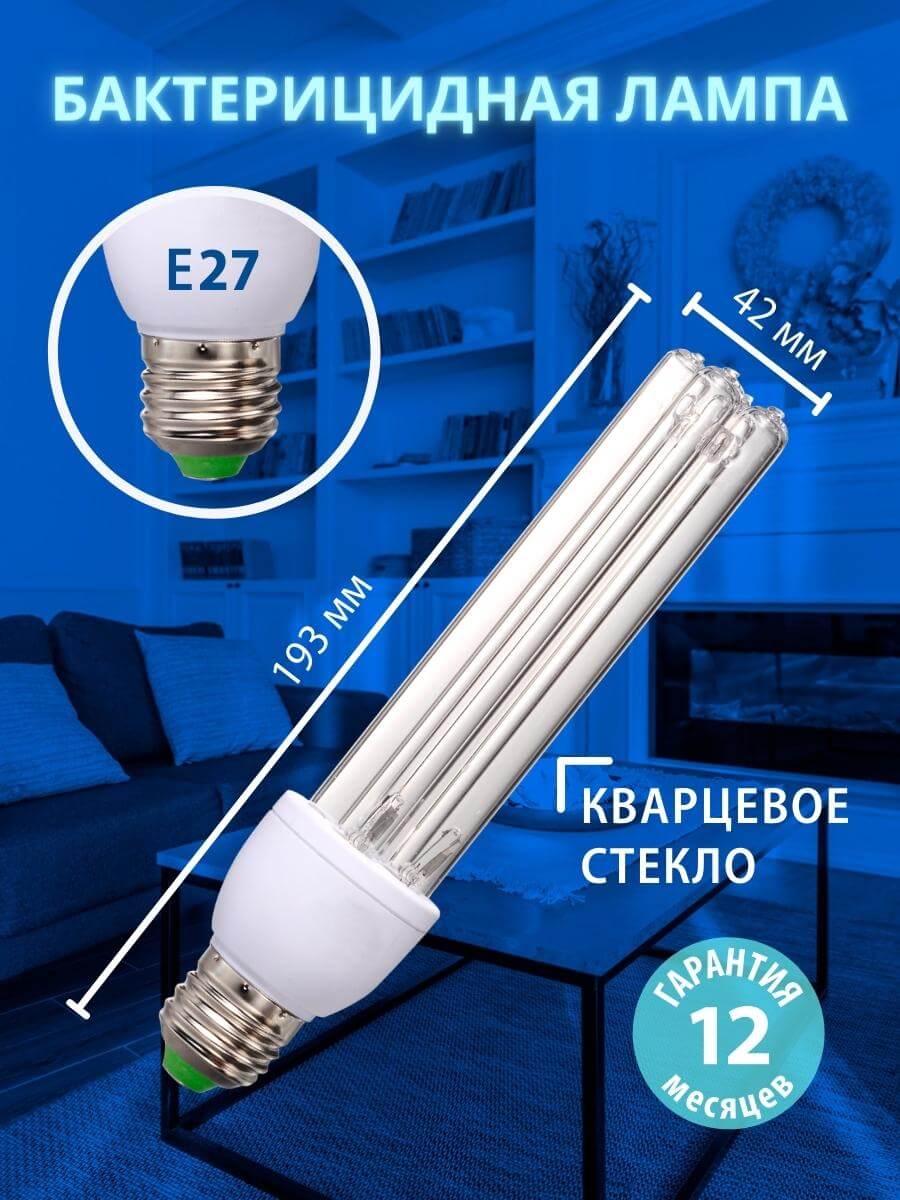 Лампа ультрафиолетовая бактерицидная (UL-00007270) Uniel E27 15W прозрачная ESL-PLD-15/UVCB/E27/CL