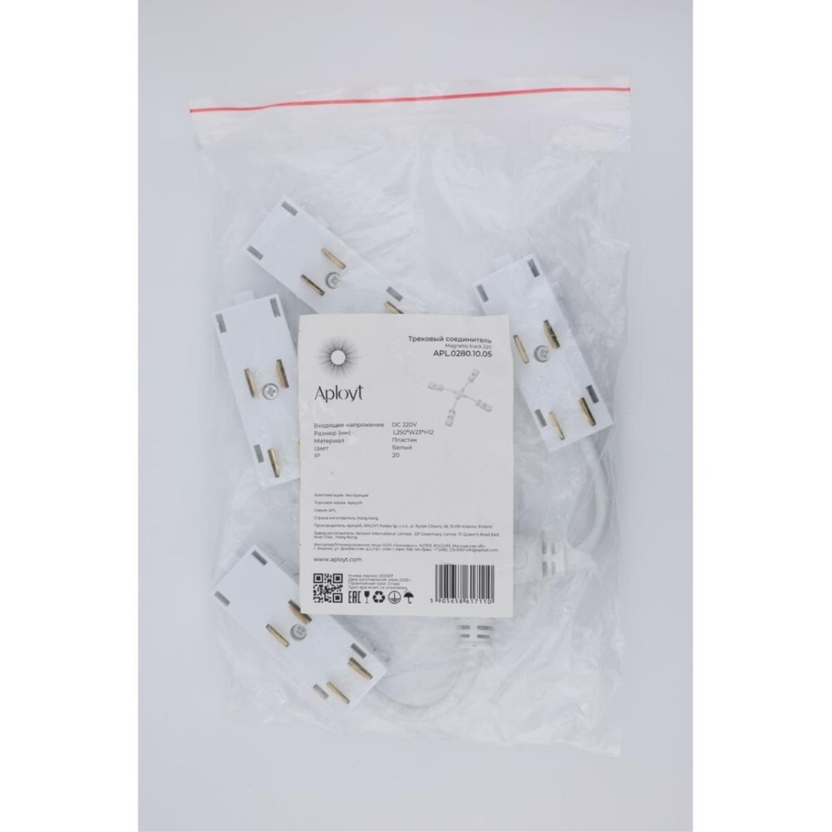 Коннектор питания Х-образный угловой для магнитного шинопровода Aployt Magnetic track 220 APL.0280.10.05