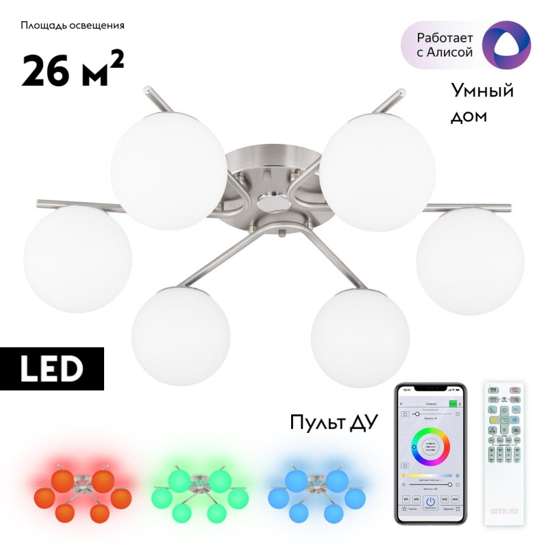 Потолочная люстра Citilux Адам Смарт CL228A161