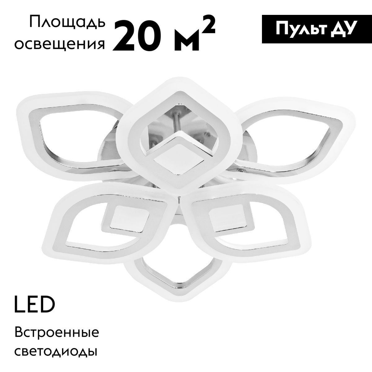 Потолочная люстра LED4U 2723-6
