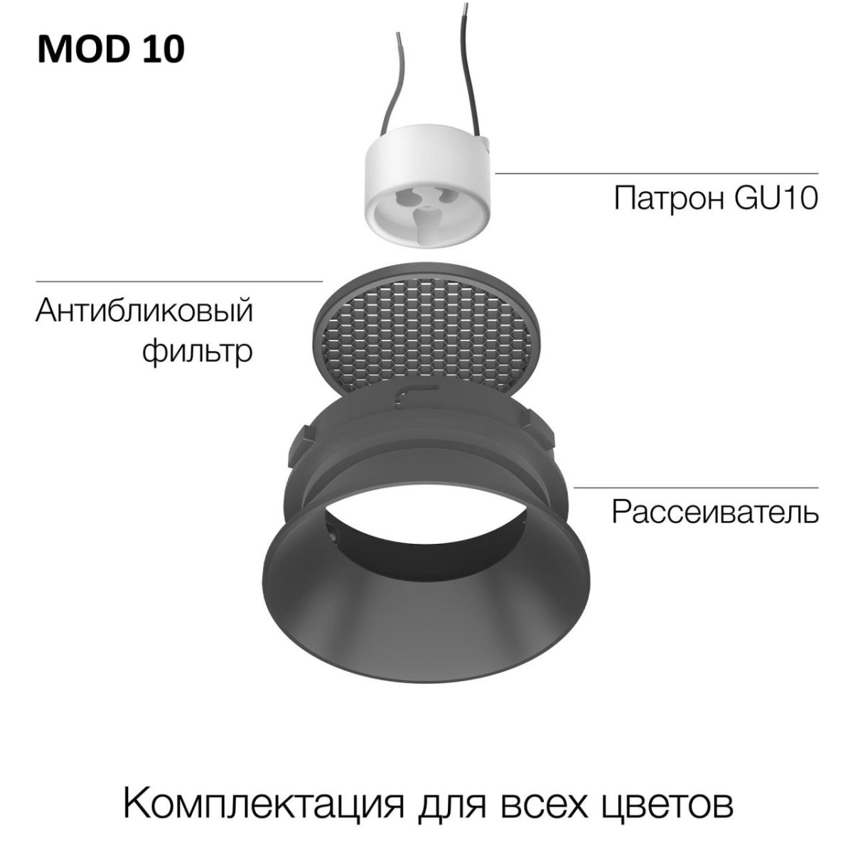 Точечный светильник Skytek SkyPORT.15CLP10MR2