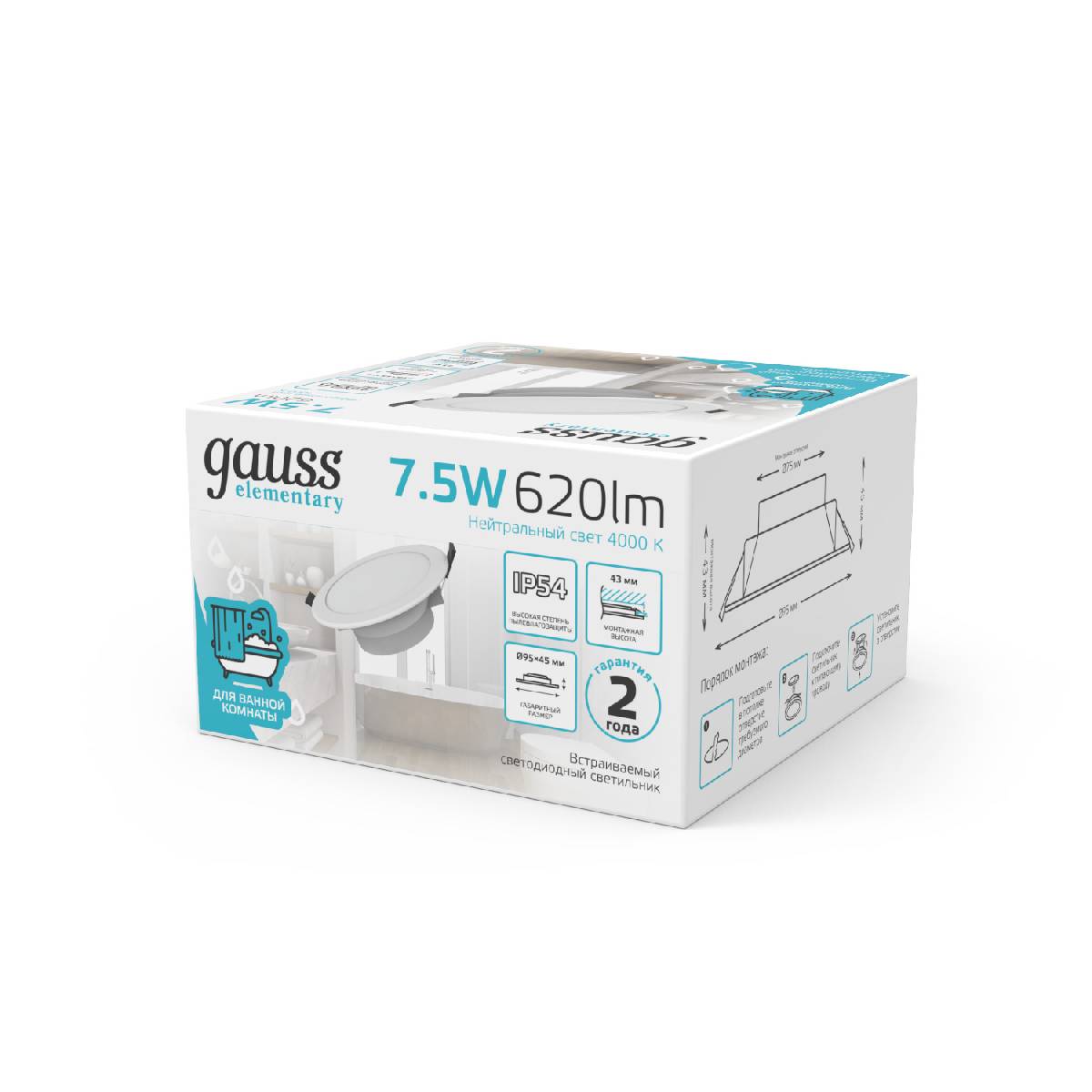 Встраиваемый светильник Gauss Downlight 999420207 УЦ
