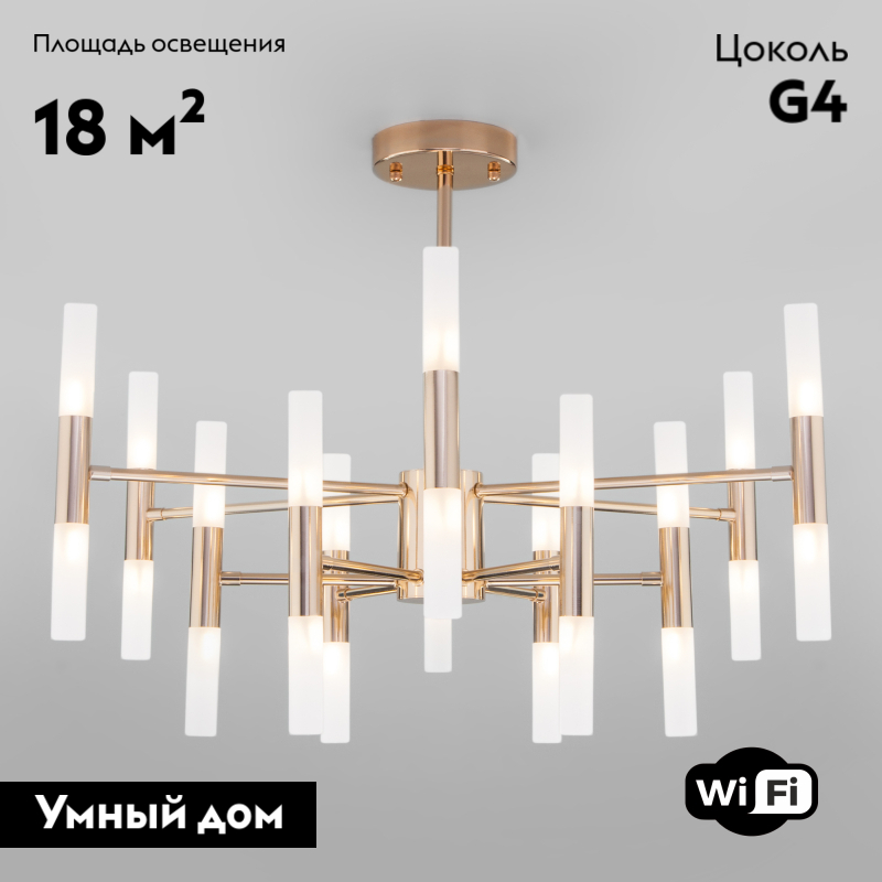 Потолочная люстра Bogates Bastone 350 Smart (569)