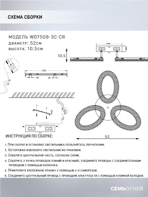 Потолочная люстра Wedo Light Kaffi WD7508/3C-CR