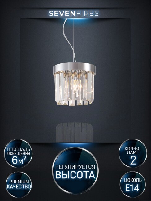 Подвесной светильник Lumien Hall Daneil LH0057/2P-CR-CL