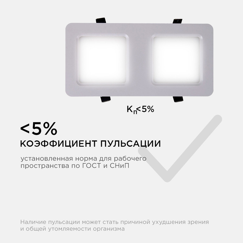Встраиваемый светильник Apeyron Грильято 42-013