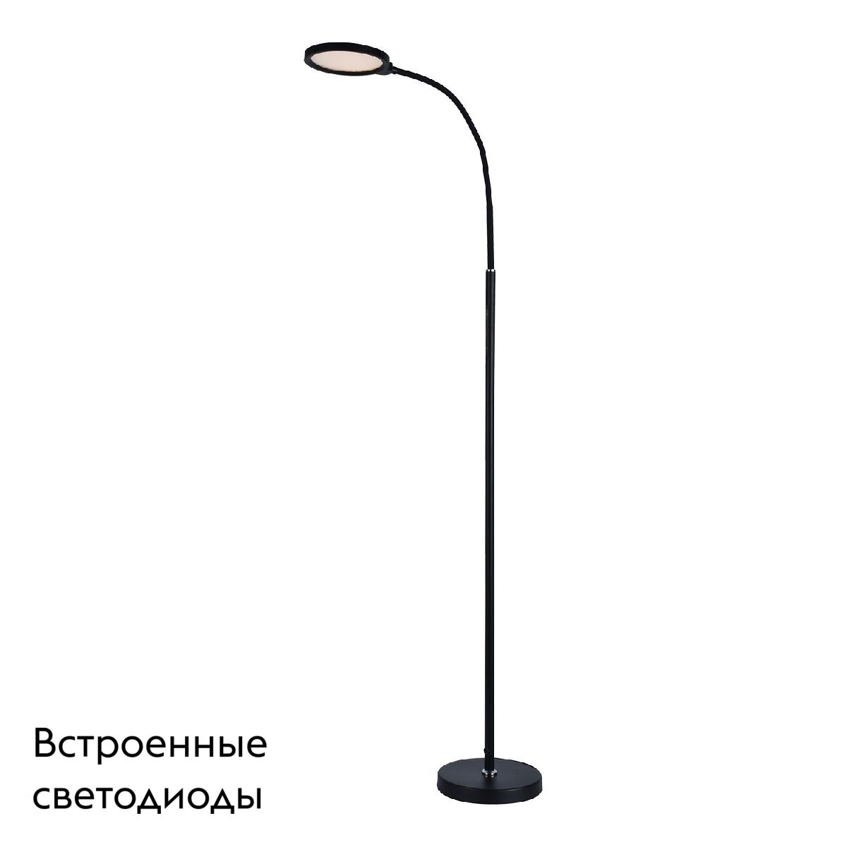 Торшер Lussole Amador LSP-0918