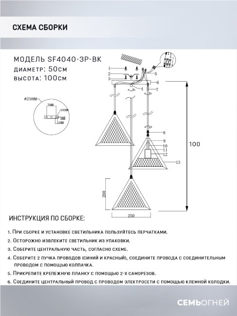 Подвесной светильник Seven Fires Arbi SF4040/3P-BK