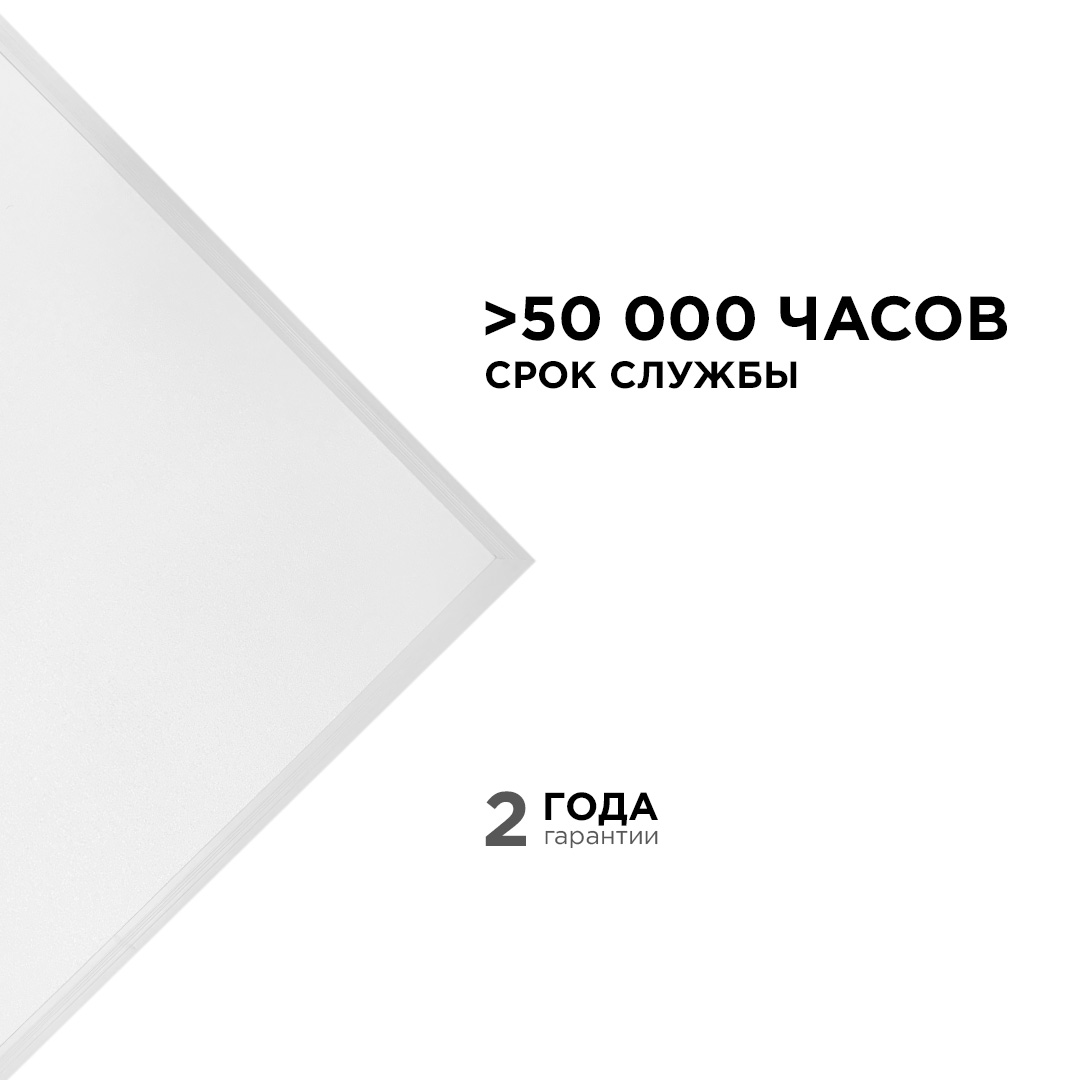 Светодиодная панель Apeyron 42-006