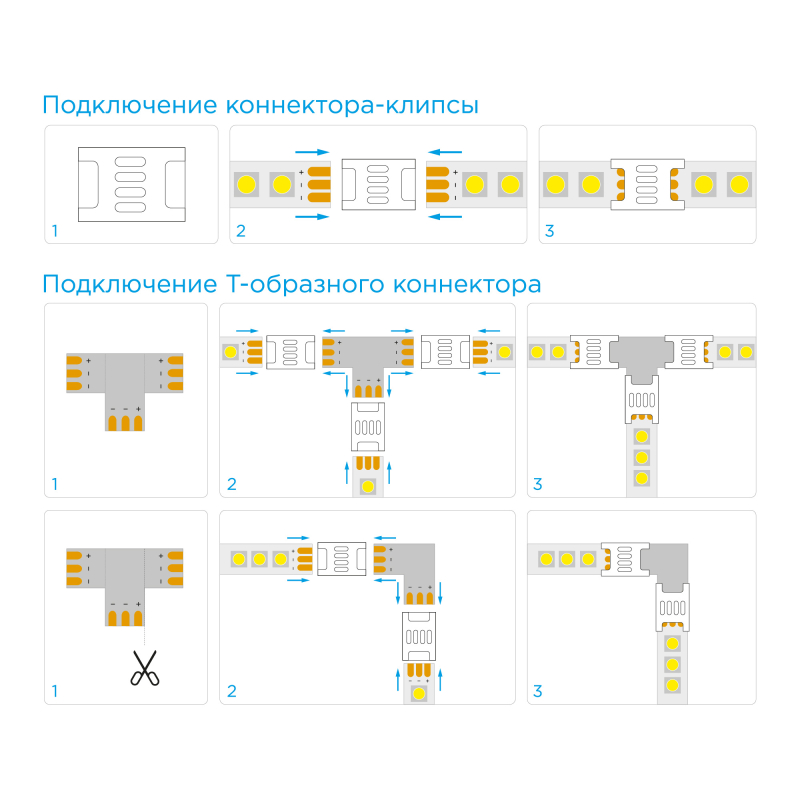 Комплект коннекторов Apeyron (Т-образный +3 клипсы) для адресной светод ленты 12/24В RGB IP20 подложка 10мм 3pin 09-101
