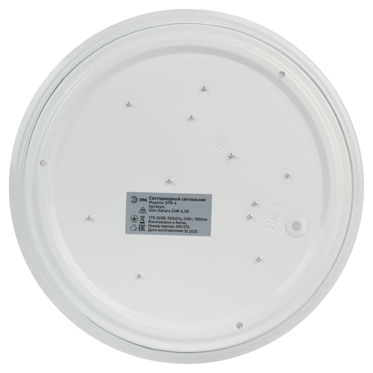 Потолочный светильник ЭРА SPB-6 Slim Sahara 24W-6,5K Б0071126