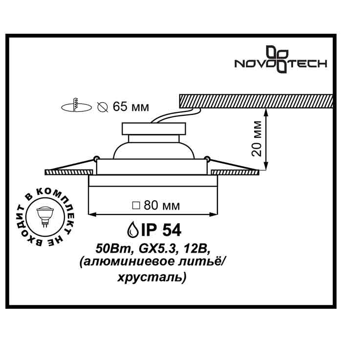 Встраиваемый светильник Novotech Aqua 369880