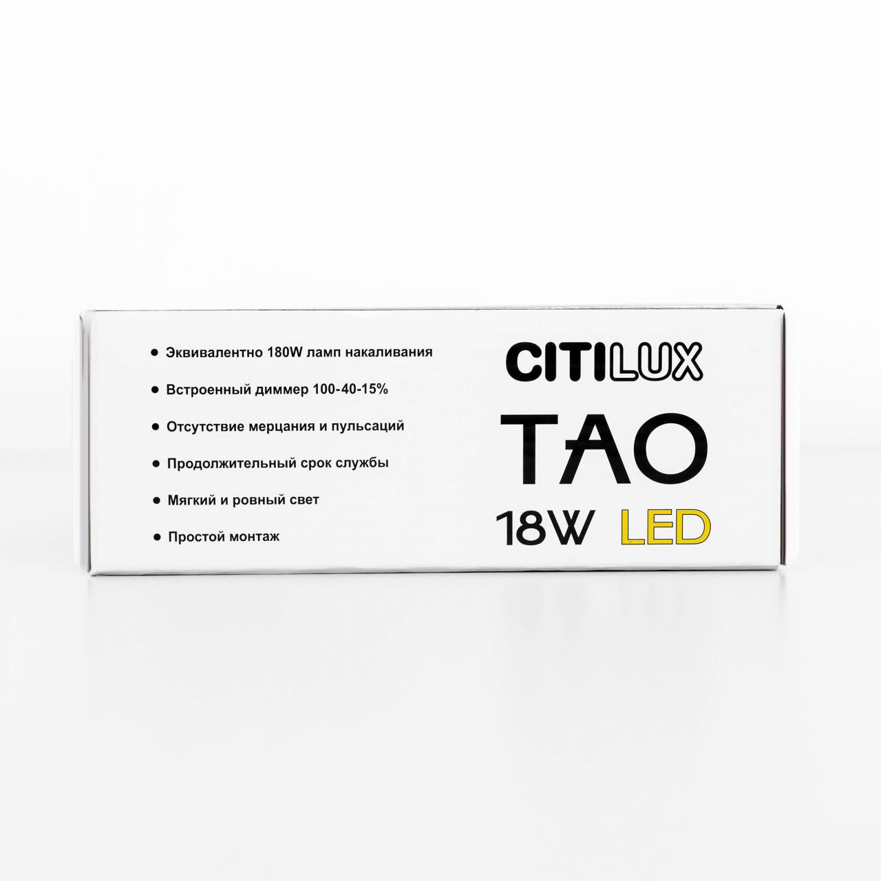 Подвесной светильник Citilux Тао CL712S182N в Москве