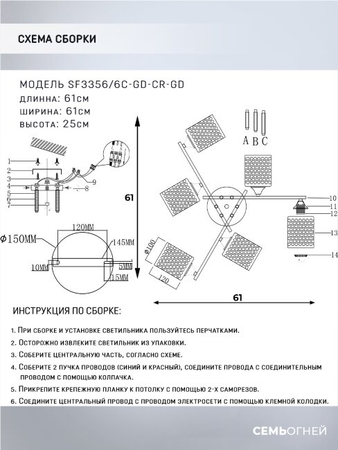 Потолочная люстра Seven Fires Idella SF3356/6C-GD-CR-GD