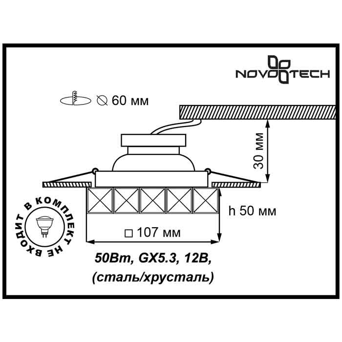 Встраиваемый светильник Novotech Neviera 143 370171