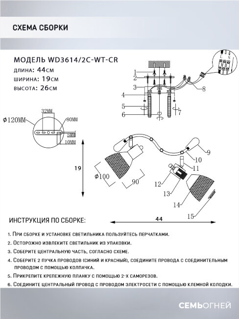 Спот Wedo Light Dena WD3614/2C-WT-CR