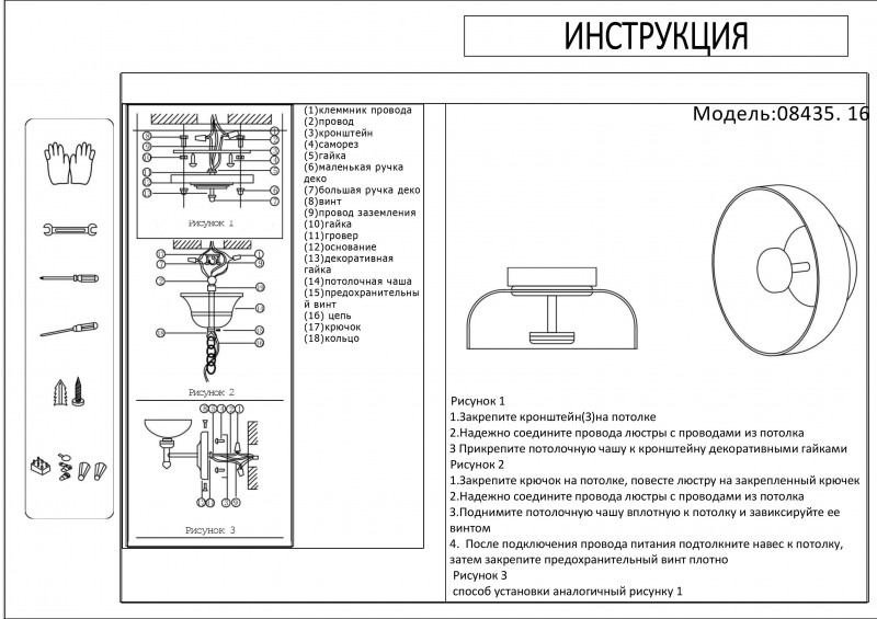 Бра Kink Light Мелания 08435,16