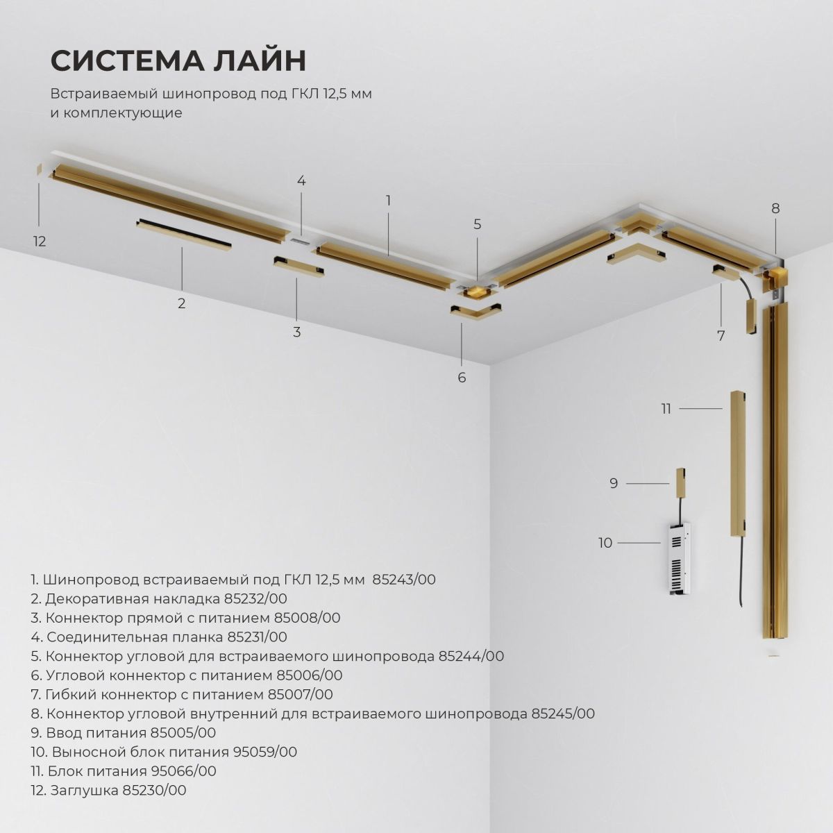 Коннектор угловой для встраиваемого шинопровода Elektrostandard Line Magnetic 85244/00 4690389220852 a072720