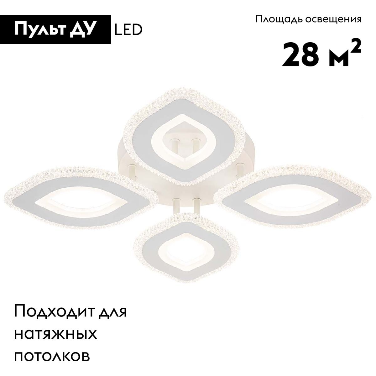 Потолочная люстра Escada Diamond 10264/4LED