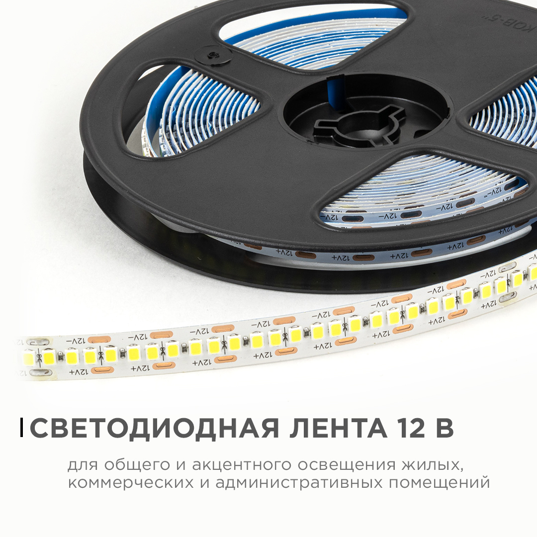 Светодиодная лента Apeyron 12В 2835 19,2Вт/м 6500К 19Лм/чип 5м IP20 LSE-267