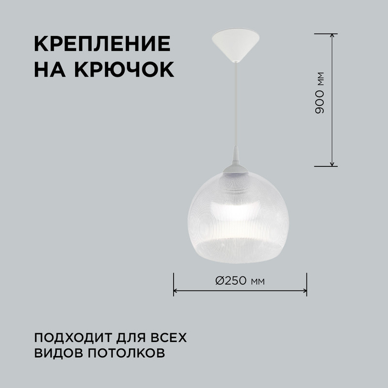 Подвесная люстра шар Apeyron 16-56
